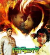 Didibhai (2010)