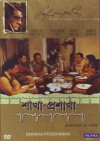Branches of the Tree (1990)