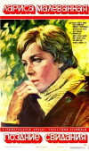 Pozdniye svidaniya (1980)