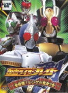 Kamen Rider Blade (2004)