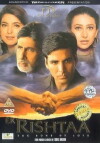 Bond of Love (2001)