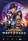 Fort Ross (2014)
