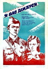 Ya vas dozhdus (1983)