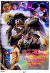 Gui yao gui (1989)