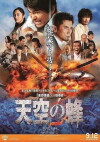 The Big Bee (2015)
