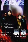 Black Ice (2001)