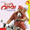 Pothan Vava (2006)
