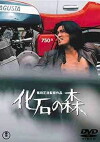 The Petrified Forest (1973)