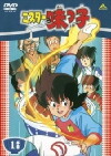 Mister Ajikko (1987)