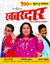 Khabardaar (2005)