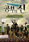 God of Study (2010)
