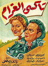 The Taxi of Love (1954)