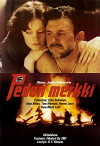 Das Zeichen der Bestie (1981)