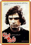 The Cycle (1978)