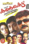 Kankettu (1991)