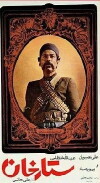 Sattar khan (1972)