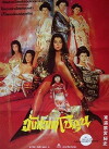 The Shogunate's Harem (1986)