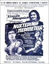 Nyhterini peripeteia (1954)