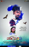 VARNAMAYA (2018)
