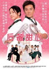 It Had to Be You! (2005)