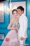 Love Me or Leave Me (2012)