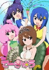 Teekyû (2012)