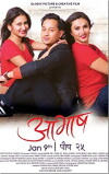 Aavash (2015)