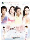Endless Love (2010)