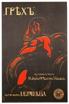 Sin (1916)