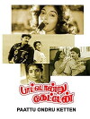 Paattu Ondru Ketten (1991)