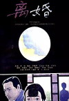 After Divorce (1992)