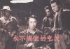 Yong bu xiao shi de dian bo (1958)