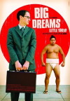 Big Dreams Little Tokyo (2006)