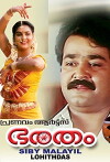 Bharatham (1991)