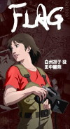 Flag (2006)