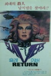 The Slavers (1984)