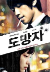 The Fugitive: Plan B (2010)