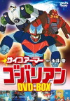 Saiko ama Gobarian (1983)