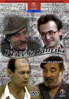 Price iz fabrike (1985)