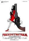 Thakiduthatham (2016)