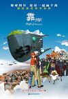 Port of Return (2009)