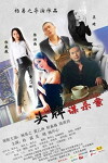 Prostitute Killer (2005)