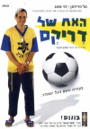 Driks' Brother (1994)