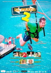 The Trip 2 (2012)