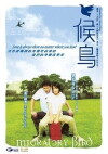 Migratory Bird (2001)