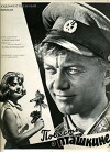 Povest o Ptashkine (1965)