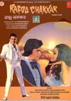 Rafoo Chakkar (1975)