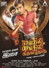 Sangili Bungili Kadhava Thorae (2017)