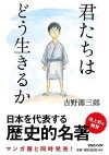 Kimitachi wa dô ikiru ka (2021)