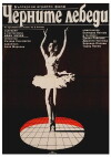 Chernite lebedi (1984)